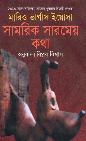 সামরিক সারমেয় কথা