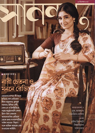 সানন্দা ১৫ ডিসেম্বর ২০২৫