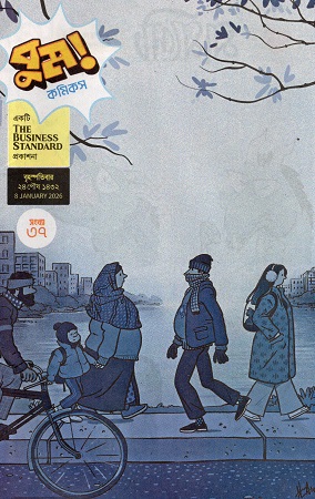 বুম কমিকস সংখ্যা ৩৭