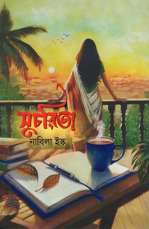 সুচরিতা
