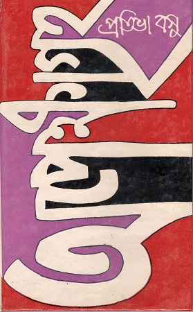 অপেক্ষাগৃহ