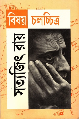 বিষয় চলচ্চিত্র