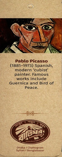 বাতিঘর বুকমার্ক পাবলো পিকাসো