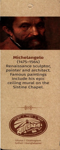 বাতিঘর বুকমার্ক মাইকেলেঞ্জেলো