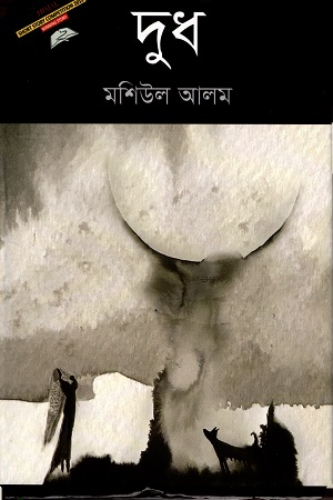 দুধ