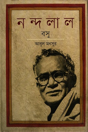 নন্দলাল বসু