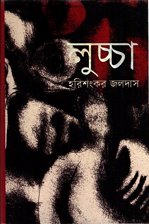লুচ্চা