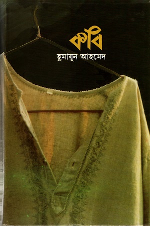 কবি