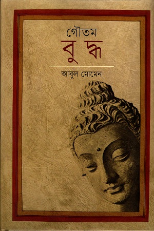 গৌতম বুদ্ধ