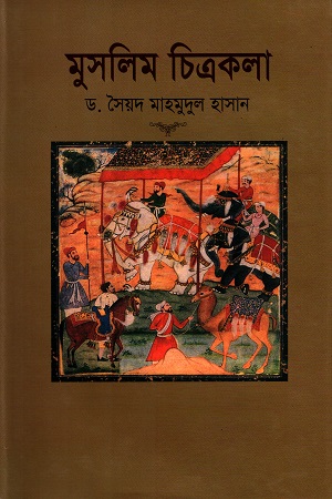 মুসলিম চিত্রকলা