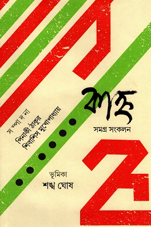 কাহ্ন