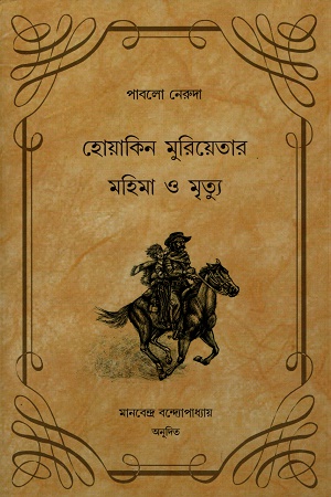 হোয়াকিন মুরিয়েতার মহিমা ও মৃত্যু