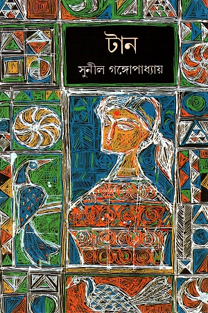 টান