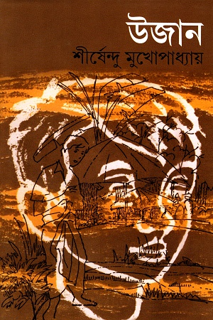 উজান