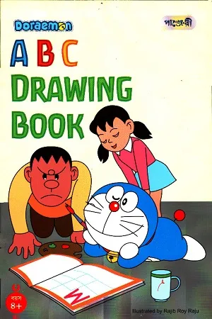 A B C Drawing Book