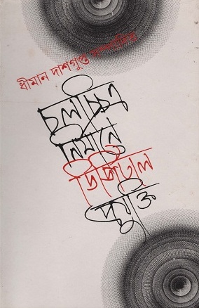 চলচ্চিত্র নির্মানে ডিজিটাল প্রযুক্তি