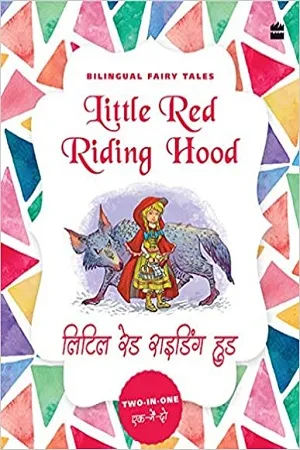 Bilingual Fairy Tales: Little Red Riding Hood