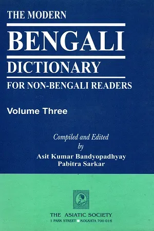 The Modern Bengali Dictionary for Non - Bengali Readers (Volume Three)