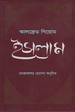 ইসলাম