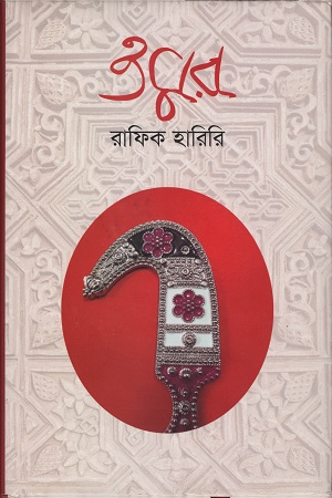 ওমর