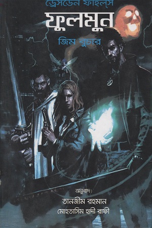 দ্য ড্রেসডেন ফাইল্‌স: ফুলমুন