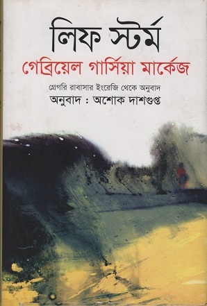 লিফ স্টর্ম