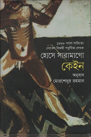 কেইন
