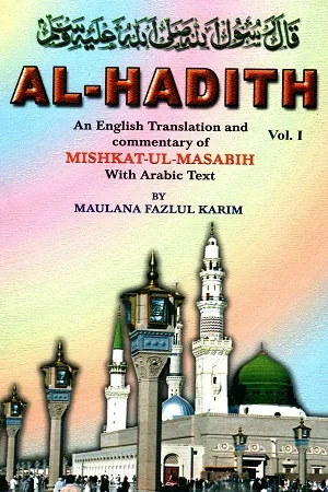Al-Hadith (A set of 4 volumes)
