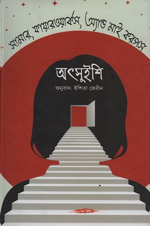 সামার, ফায়ারওয়ার্কস, অ্যান্ড মাই করপস