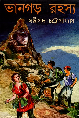 ভানগড় রহস্য