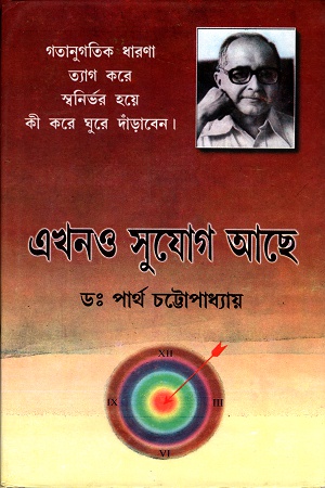 এখনও সুযোগ আছে