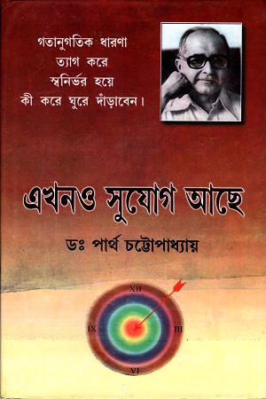 এখনও সুযোগ আছে
