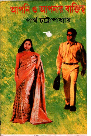 Baatighar Your Online Bookstore