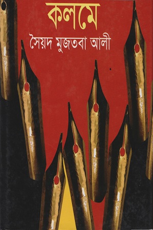 রায় পিথৌরার কলমে