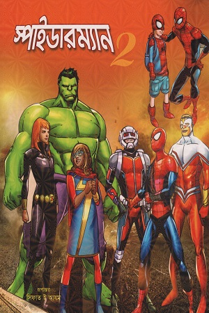 স্পাইডারম্যান ২