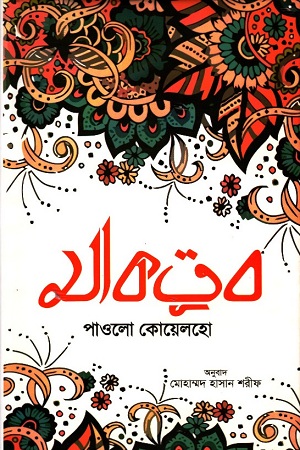 মাকতূব