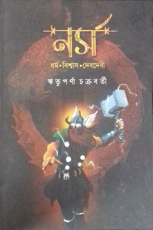 নর্স