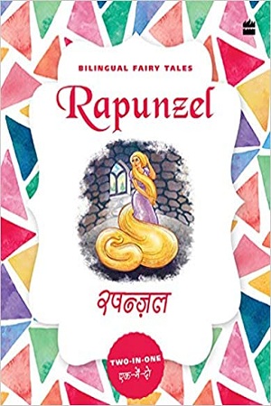 Bilingual Fairy Tales: Rapunzel