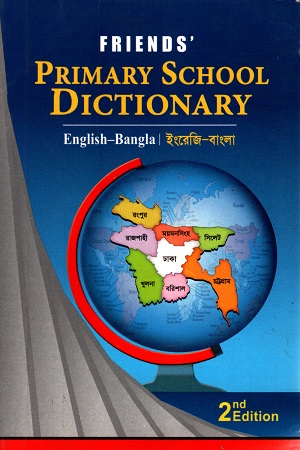 Friends Primary School Dictionary (English-Bangla)