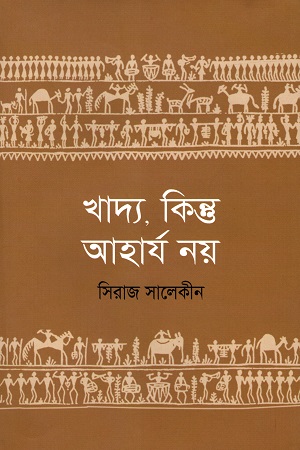 খাদ্য, কিন্ত আহার্য নয়