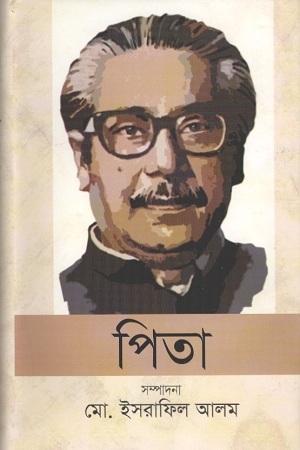 পিতা