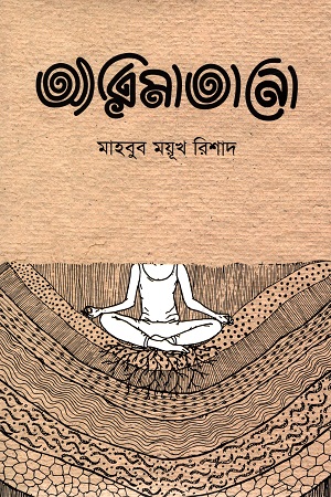 আরিমাতানো