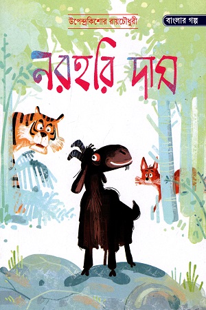 নরহরি দাস