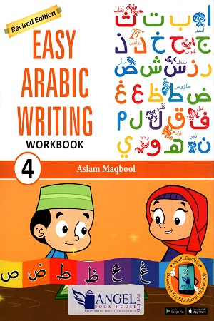 Easy Arabic Writing Work Book - 4