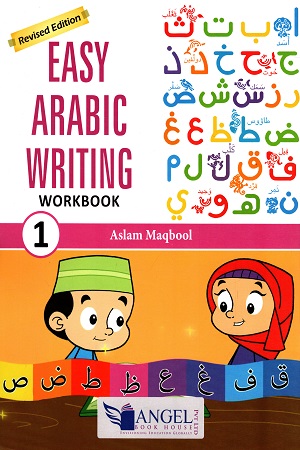 Easy Arabic Writing Work Book - 1