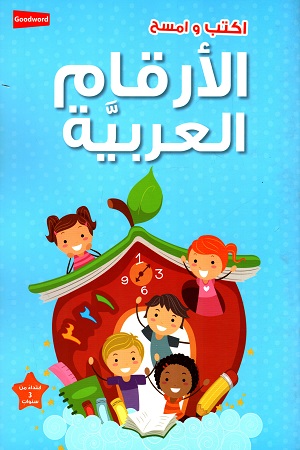 Wipe-Clean : Arabic Numbers