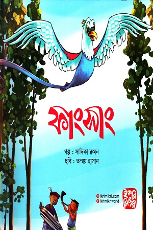 ফাংসাং