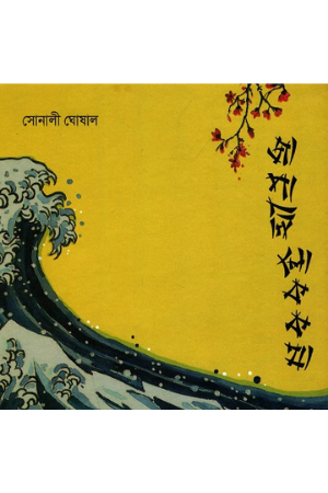 জাপানি লোককথা