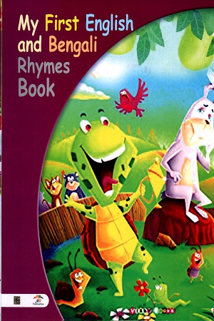 My First English And Bengali Rhymes Book