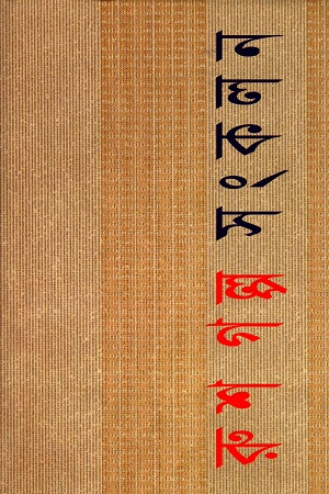 রুশ গল্প সংকলন